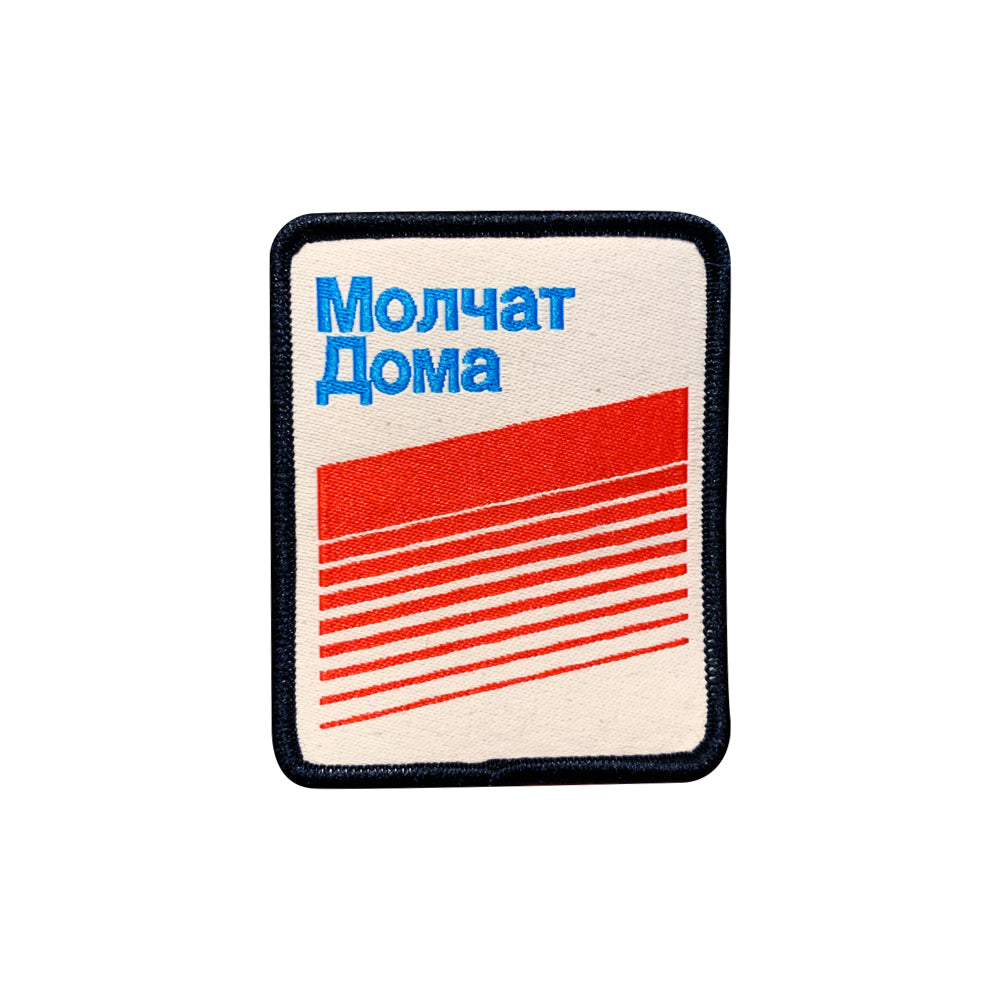 Molchat Doma Striped Patch