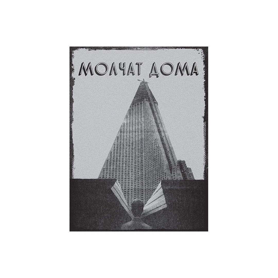 S Krysh Nashikh Poster