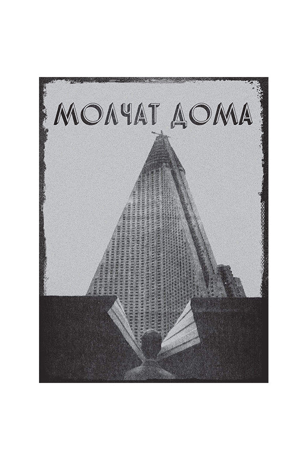 S Krysh Nashikh Poster