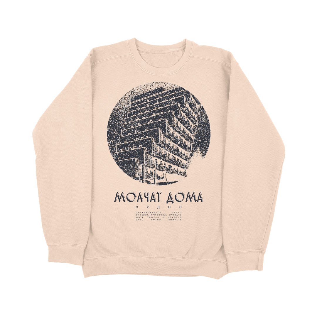 Building Circle Crewneck (Nude)