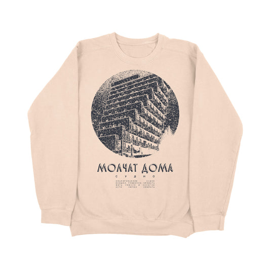 Building Circle Crewneck (Nude)