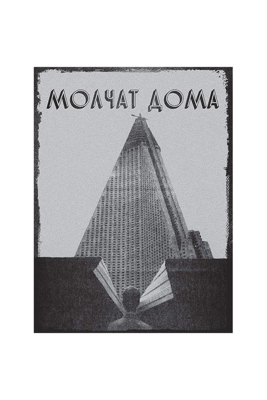 S Krysh Nashikh Poster